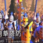 万人割草塔防（去内购)