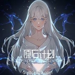 原石计划/Tetra Project