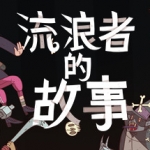 星陨传说：流浪者的故事/ Meteorfall: Krumits Tale（集成DLC）