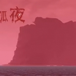 赤色孤夜