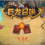 巨龙召唤/Dragon Call