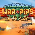 小兵大战/Warpips