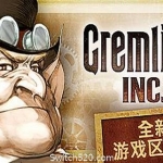 地精公司/Gremlins, Inc