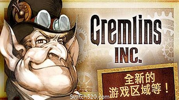 地精公司/Gremlins, Inc