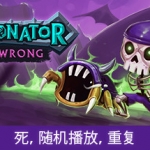 魔君：致命错误/Necronator: Dead Wrong（v1.1.4版）