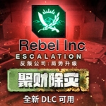 反叛公司:局势升级/Rebel Inc: Escalation（V1.4.0.10(10)-1-V43+全DLC+沙海秘事-聚财除灾+场景编辑器）