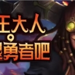 魔王大人,击退勇者吧/Legend of Keepers:Career of a Dungeon Master（新DLC女神归来-支持者版V1.07+OTS+全DLC ）