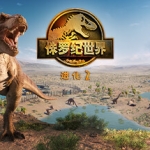 侏罗纪世界进化2/Jurassic World Evolution2（V1.31-豪华高级版+全DLC-中文语音）