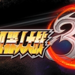 超级机器人大战30/BANDAI NAMCO Entertainment（豪华版-V1.2.0.4+全DLC+特典+修改器）