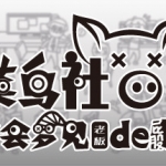 菜鸟社畜不会梦见老板的屁股