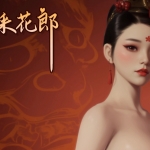 极品采花郎