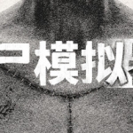 验尸模拟器/Autopsy Simulator