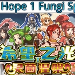 希望之光1（灵菌涅槃 Build.11333671）