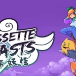 磁带妖怪/Cassette Beasts