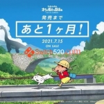 蜡笔小新 我与博士的暑假|官方中文|本体+1.0.2|XCI|原版+魔改11.0.0|