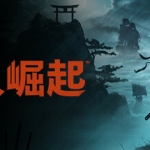 浪人崛起/Rise of the Ronin