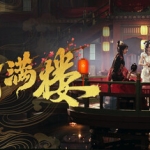 花满楼/Hua Manlou