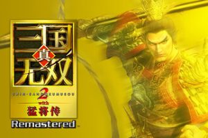 真三国无双2猛将传复刻版/DYNASTY WARRIORS 3: Complete Edition Remastered