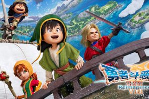 勇者斗恶龙7：重制版/DRAGON QUEST VII Reimagined（更新Build.22412021）